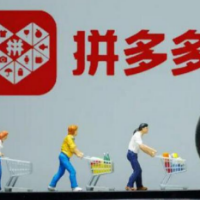 拼多多跨境电商业务将正式登陆澳洲 持续助力中国制造业开拓全球市场