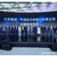 引领高质量发展 九牧开启科技卫浴新时代