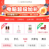  狂补48小时！拼多多“电脑超级加补”专场 部分品牌补贴力度达40%