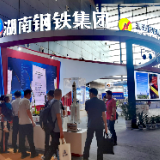 记者观察长沙展⑦ | 湘钢：“主业+产业”两翼齐飞 智能制造铸就工程机械钢筋铁骨