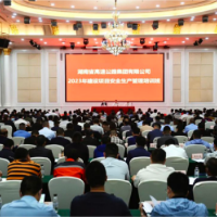 湖南高速集团举行建设项目安全生产管理培训班