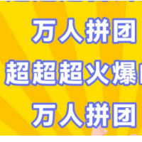 千思装饰拼团倒计时！特别省钱的那种