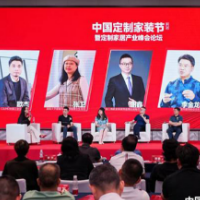 中国定制 鸿扬领跑丨第二届中国定制家装节暨定制家居产业峰会揭幕
