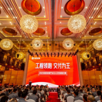 工程领跑交付为王 2023名匠家装全国产业工人技能大赛正式启幕