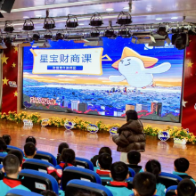 透过公益财商课，看财信金控如何践行普惠金融、弘扬中国特色金融文化