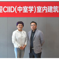“设计界奥斯卡”CIID设计节长沙启幕 大咖团探访唯一承办方点石家装