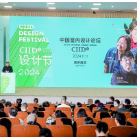 论道湘江畔 匠筑中国家丨名匠家装承办第五届CIID设计节