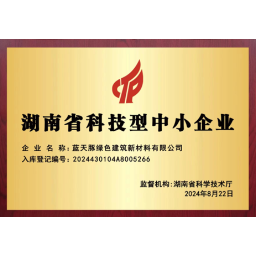喜讯！蓝天豚入选国家级科技型企业