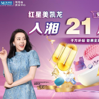 红星美凯龙入湘21周年庆 长沙同城三店齐放价