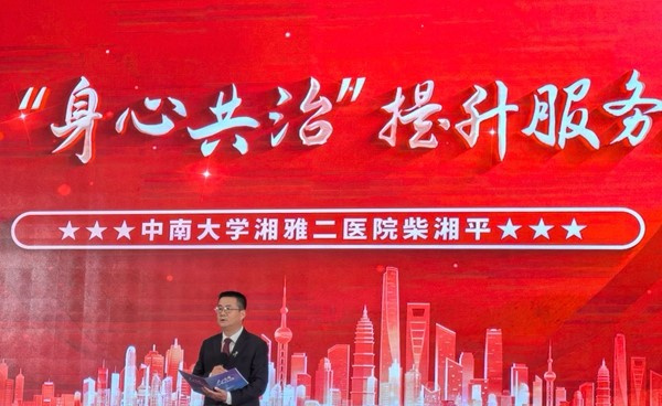 湘雅二医院.jpg