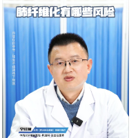 视频｜“医”分钟说健康：肺纤维化有哪些风险