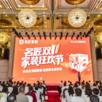 名匠“双十一家装狂欢节”启幕 以全能体系定义高品质整装