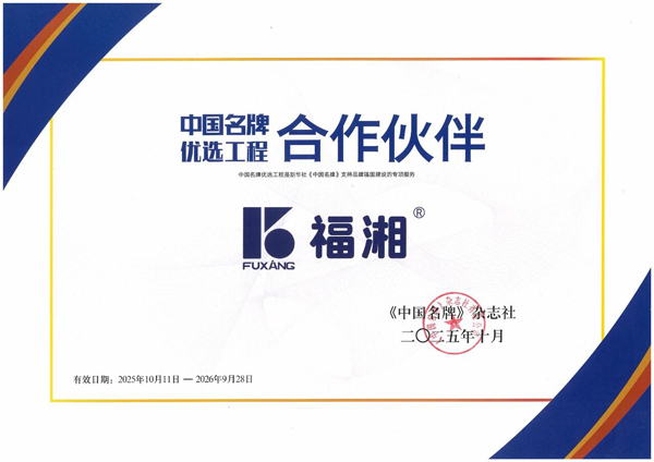 福湘木业.jpg 福湘木业.jpg