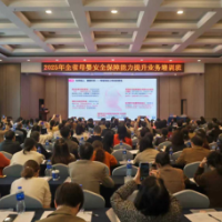 2025年湖南省母婴安全保障能力提升暨出生医学证明管理等业务培训班举行