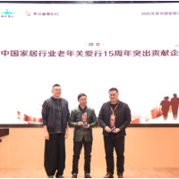 引领敬老风尚,践行银发关怀:鸿扬家装荣膺2025中国家居行业老年关爱行双项荣誉