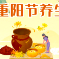 中医专家支招：重阳时节健康管理要加强“整体观念”