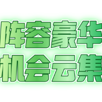携手湘雅，逐梦南粤！一份来自广东卫健系统的“湾区邀请函”