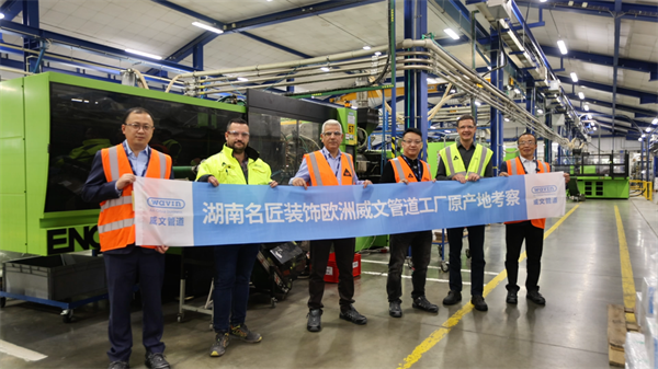 威文工厂行 (1).png 威文工厂行 (1).png