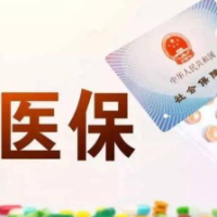 如何替行动不便老人用医保开药？国家医保局解答
