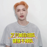 视频 | 管住嘴、迈开腿，张艺兴喊你组队，健康不掉队！