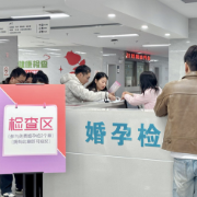 湖南湘江新区妇幼保健所“爱的游园会”温馨启幕 免费婚孕检宣传点亮幸福期许