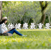 哪些人群比较适合冬日进补？哪些人群则需要谨慎？专家给出建议