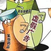 警惕“伪营养师”推销保健食品 中消协发布消费提示