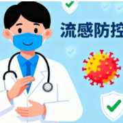 流感来袭，小儿易感，专家支招辨病情