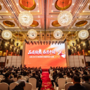 品质领跑 年度感恩丨2025名匠年度感恩答谢典礼启幕