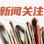 多学科联手,湖南省妇幼保健院破解深部内异症手术难题