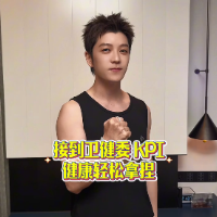 视频 | 减油减盐，健康无忧！跟王栎鑫一起立个flag！