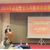 深耕基层沃土 湖南省第三届县级新生儿医师培训项目结业