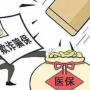 国家医保局发布个人骗取医保基金典型案例