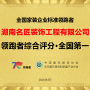 全面破解家装交付之痛︱看头部企业如何构建“领跑者级”交付