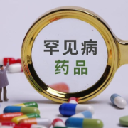 超100种!我国医保罕见病用药创新高