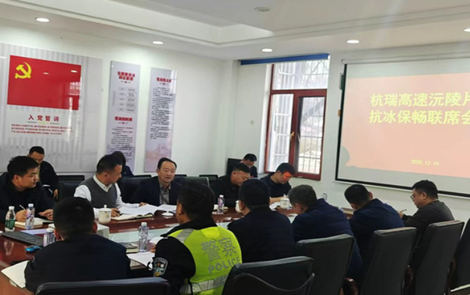 湖南高速集团常德分公司：提升本质安全水平，全力保障安全畅通