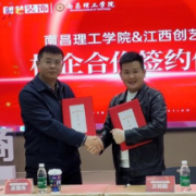 南昌理工学院实践基地正式落户江西创艺装饰