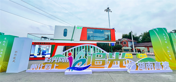 湖南高速=.png 湖南高速=.png