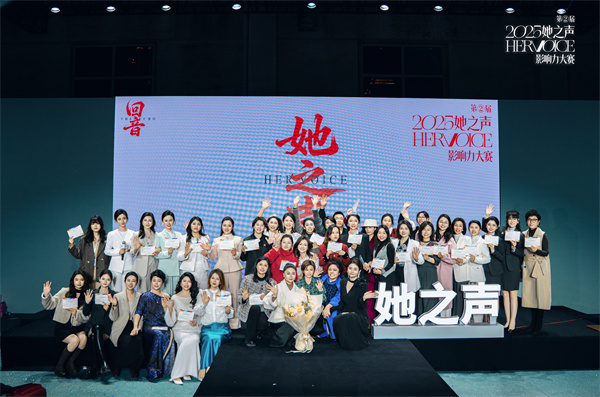 她之声.jpg