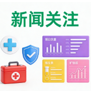 守护绿茵赛场 湘雅二医院筑牢湘超决赛医疗防线