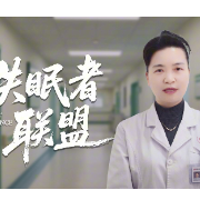 视频|跨界融合,唱响安眠:《失眠者联盟》创新健康科普