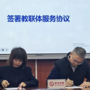 长沙市妇幼保健院与长郡雨花外国语左家塘学校正式签约“教联体”