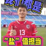 视频丨精准控盐减少煎炸 湘超株洲队队长：做自己健康的第一责任人