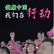 视频｜为健康助攻 湘超常德队喊你一起加入减盐减油行动