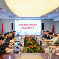 湖南高速集团与财信金控签署战略合作协议