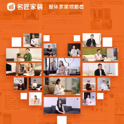 装修后顾无忧:名匠家装“终身无忧”售后体系重新定义服务标准