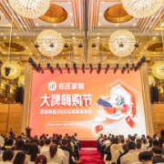 以顶配整装打造品质标杆 名匠家装联合百大品牌匠筑新家