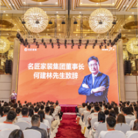领跑整装23年︱名匠家装23周年庆典启幕