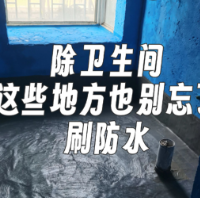 安居无忧 房屋进水风险应对与源头预防全攻略