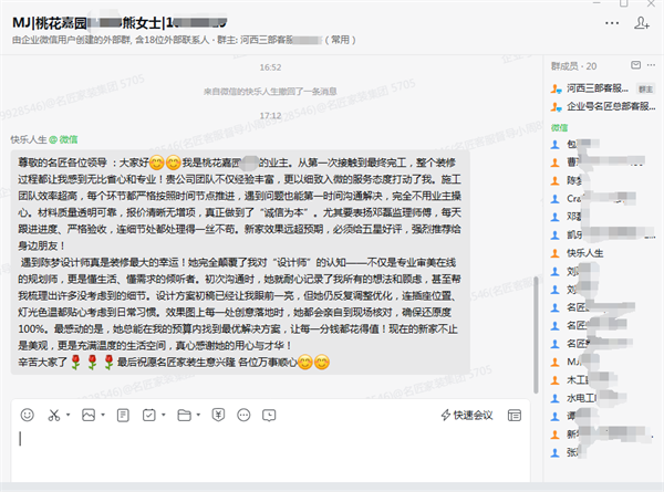 打码微信群内容_20250521094639.png
